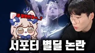 10만 조회수 찍은 도화가 별딜 사건 [로스트아크]