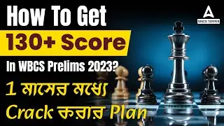 How To Get 130+ Score In WBCS Prelims 2023? | 🔥 Last One Month Strategy