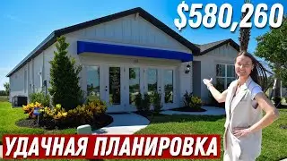Комфортный и Продуманный ДОМ. Обзор ОДНОЭТАЖНОГО Дома в Америке