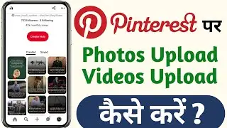 How to post on pinterest | How to post on pinterest on phone