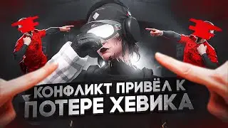 КОНФЛИКТ ПРИВЁЛ К ПОТЕРЕ ХЕВИКА в GTA 5 RP | MAJESTIC RP