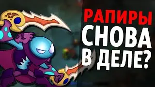 DOTA 2 - НОВЫЙ БАГ С АРК ВАРДЕНОМ 6.87 [РАПИРЫ СНОВА В ДЕЛЕ]