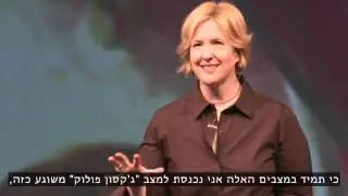 הרצאת TED מרגשת של בר'אנה בראון 