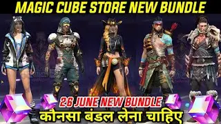 MAGIC CUBE BUNDLE UPDATE STORE UPDATES FREE FIRE | NEW MAGIC CUBE BUNDLE STORE UPDATES MAGIC CUBE ?