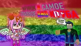 Разоблачение на Фрею - Самое главное дно ютуба