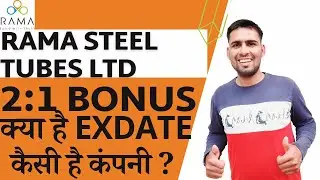 Rama Steel Tubes Share Bonus | Rama Steel Tubes Share Latest News | Rama Steel Tubes Bonus News 2024