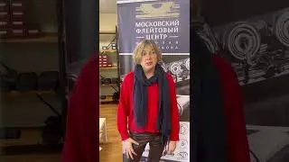 Школа Ольги Ивушейковой в Московском Флейтовом Центре! Подробности тут - https://ivusheykova.ru/