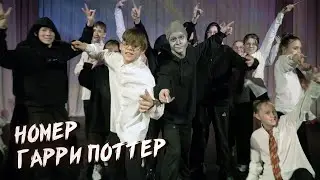 Dance Centre ONLINE / Номер 