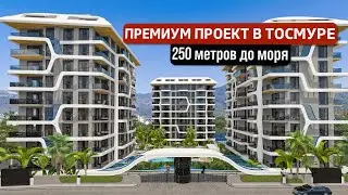 Недвижимость в Турции. Жилой проект премиум класса на берегу моря.