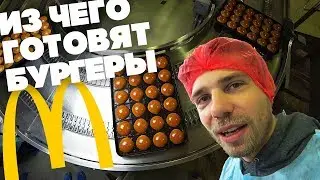 Как готовят булочки для McDonald's?