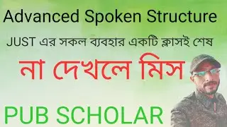 Advanced Spoken Structure/ How To Use Just in a sentence / Spoken English