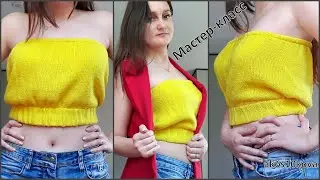 Топ бандо на резинке без лямок. Мастер-класс. Вязание спицами