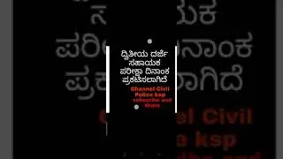 Kpsc SDA Exam date
