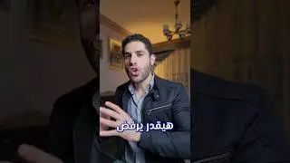 الأفضل لن يبيع