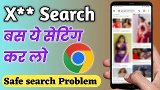 Google safe search | how to turn off google safe search | enable google safe search | google chrome