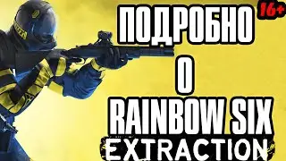 Новая информация о Rainbow Six Extraction