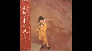 Saori Yuki - Banka/Kisetsufu vinyl