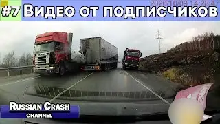 ДТП. Видео от подписчиков канала RussianCrash. Выпуск #7