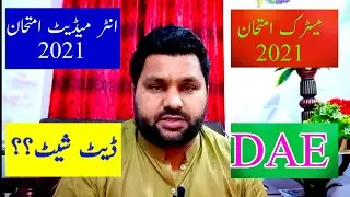 Boards Exams 2021 Reschedule | Date Sheet 2021