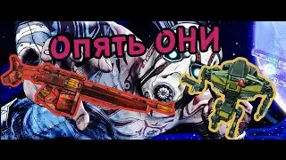 Borderlands 2: перламутровая штурмовая винтовка [пилорамер]