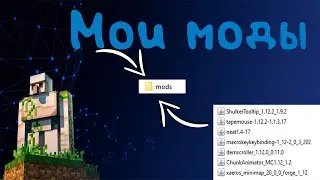 АНАРХИЯ - СЛИВ МОИХ МОДОВ