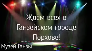 Что нужно посмотреть в Ганзейском городе Порхове