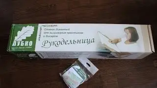 Вышивка крестиком: Мои новые помощники-диванный станок и боковая натяжка "Дубко".