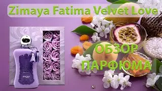 Zimaya Fatima Velvet Love - обзор парфюма