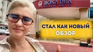 ОБНОВЛЕННЫЙ ОТЕЛЬ КЕМЕР Lims Bona Dea 4* обзор