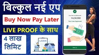 New pay later | New Credit Line App 2024 | Buy Now Pay Later |Best Pay Later | personal loan app