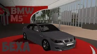 BMW M5 E60 - Огляд/Обзор - MTA Province