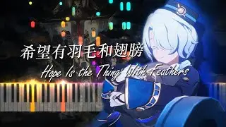 [Piano] 希望有羽毛和翅膀 - 超高还原度钢琴改编！-  崩坏：星穹铁道 - EP