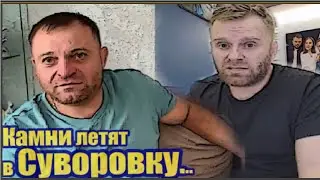Самвел Адамян/возмутила фраза Эдика и всполнил даже 