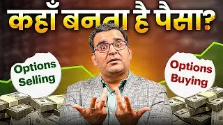 Options buying vs Options selling Exposed | ft. Sanjay Kathuria