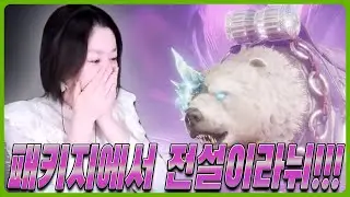 [프라시아 전기] 패키지에서 전설이라뉘!!! 돈 벌었...아...천만원 무과금 났지..ㅠㅠ