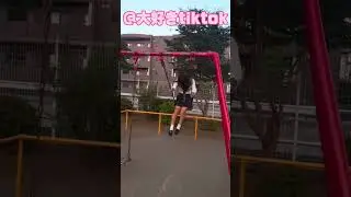 【tiktok】公園デート😍❤️