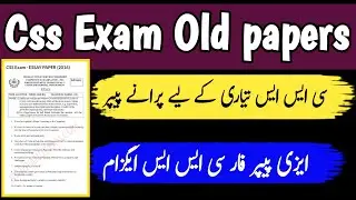 CSS exam old paper easy papers | Css past paper