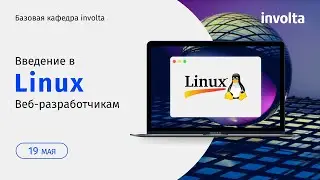 INTRODUCTION TO LINUX FOR WEB DEVELOPERS