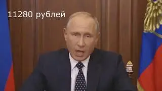 ПУТИН ПОДПИСАЛ СЕБЕ ПРИГОВОР ПРИНЯВ ПЕНСИОННУЮ РЕФОРМУ