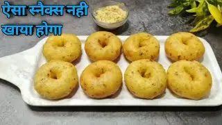 ऐसा आलू का स्नैक्स नही खाया होगा | aloo snack recipe | easy snack recipe