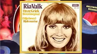 Ria Valk ♪ Onze Griek ♫ (1971)