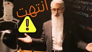 حقيقة تعلم البرمجة في 2027 ؟.. (صدمة ⚠️)