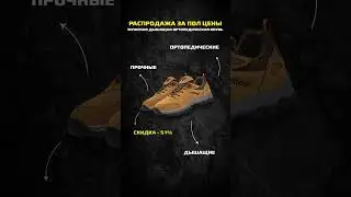 Обувь дышащая муж 7