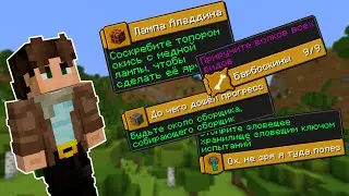 НОВЫЕ АЧИВКИ В 1.21 - ЧТО ОНИ СКРЫВАЮТ?
