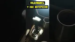 Гранта на АКПП