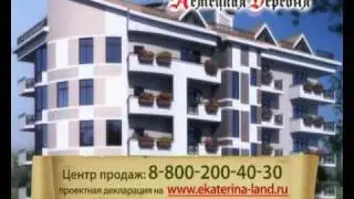 Квартиры в Немецкой деревне