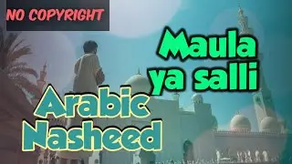 Arabic Nasheed - Maula ya salli _ Muza  (No CopyRight) Free Music