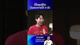 หลังชนฝาไร้ทางเลือก กัดฟันไลฟ์ขายเสื้อพลิกชีวิต #จูเนียร์ #เสื้อวินเทจ #เสื้อผ้ามือสอง