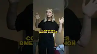 СОБИРАЕМСЯ ВМЕСТЕ СО МНОЙ НА ДЕНЬ РОЖДЕНИЕ 🔥 