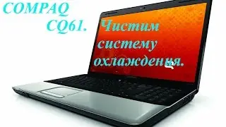 Repair COMPAQ CQ61